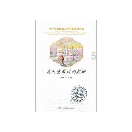 无人的神秘村